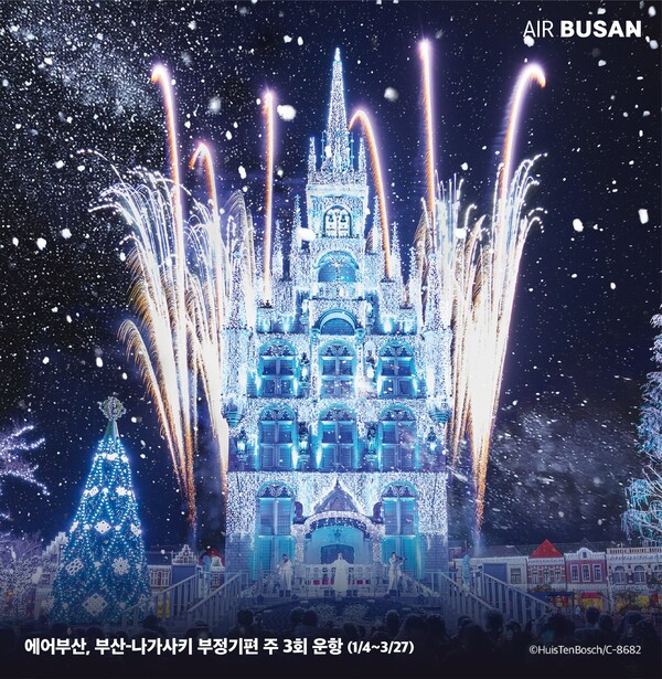 에어부산 , 부산-나가사키 부정기 추가 운항 홍보 이미지. 자료=에어부산