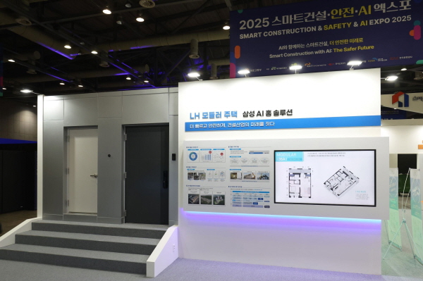 스마트건설 엑스포 LH 모듈러주택 설치 전경. 사진=LH