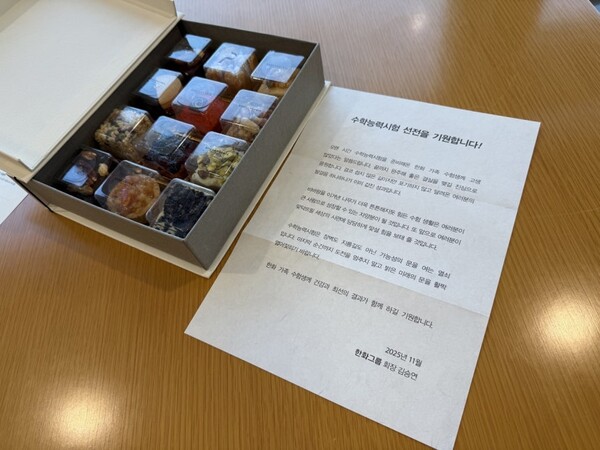 김승연 회장이 수험생을 둔 직원에게 건넨 선물과 편지. 사진=연합뉴스