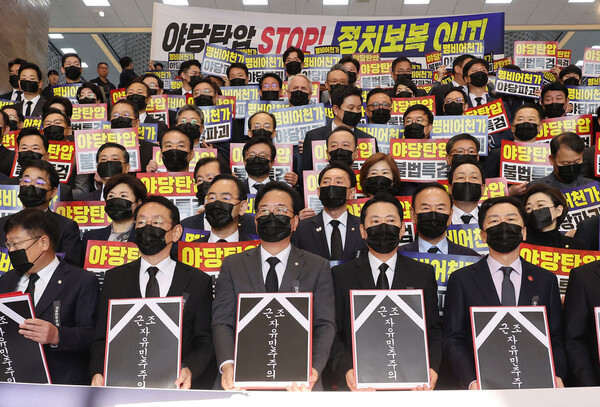 국민의힘이 전날 국회 본청 로텐더홀에서 야당 탄압 규탄대회를 열었다. 사진=연합뉴스 