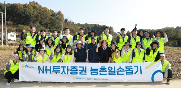 NH투자증권 임직원들이 지난 4일 경기도 파주시 당동리 고추 농가를 찾아 가을걷이 작업 지원 후 기념사진을 찍고 있다. 사진=NH투자증권