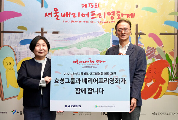 이정원 효성 커뮤니케이션실장(오른쪽)과 김수정 배리어프리영화위원회 대표이사가 기념사진을 촬영하고 있다. 사진=효성 제공