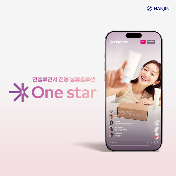 한진이 인플루언서 커머스 시장을 위한 맞춤형 물류 솔루션 ‘원스타(OneStar)’를 선보인다. 사진=한진 제공