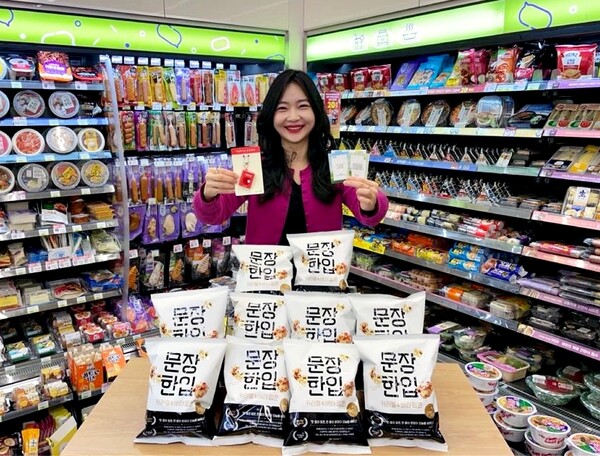 CU가 교보생명과 문장한입팝콘을 출시한다. 사진=BGF리테일 제공