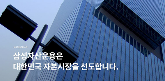 사진=삼성자산운용