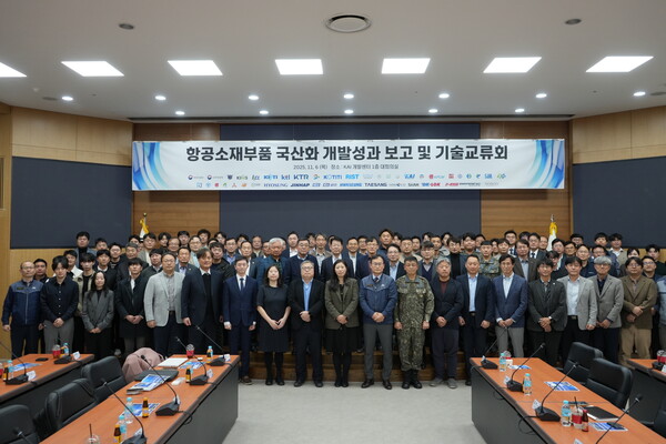 발표회 단체. 사진=KAI