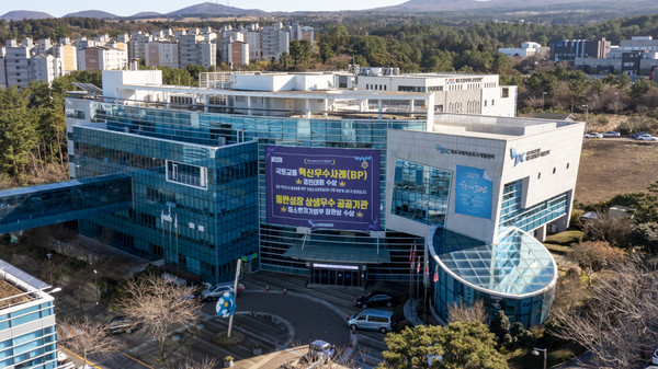 사진=제주국제자유도시개발센터