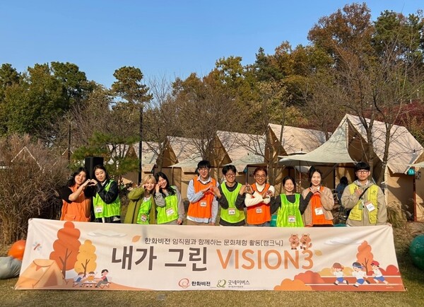 '내가 그린 VISION'에 함께한 한화비전 임직원들. 사진=한화비전