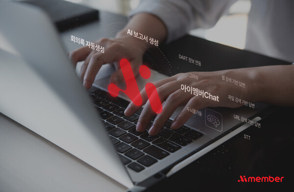 롯데 등 대기업등이 AI를 적극 활용하고 있다. 사진=롯데지주 제공