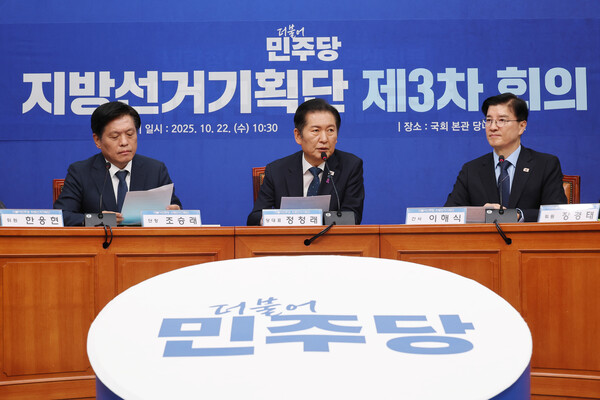 내년 6.3 지방선거를 앞두고 여야가 본격적인 후보 구도 정리에 착수하는 등 중앙 정치권의 흐름도 점차 긴박하게 돌아가는 모습이다. 사진=연합뉴스