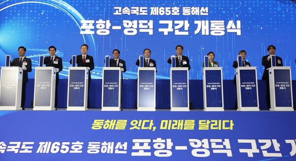 경북 동해안권 교통망을 본격적으로 하나로 잇는 포항~영덕 고속도로 개통식을 지난 7일 포항휴게소에서 성황리에 개최했다.(사진=포항시)