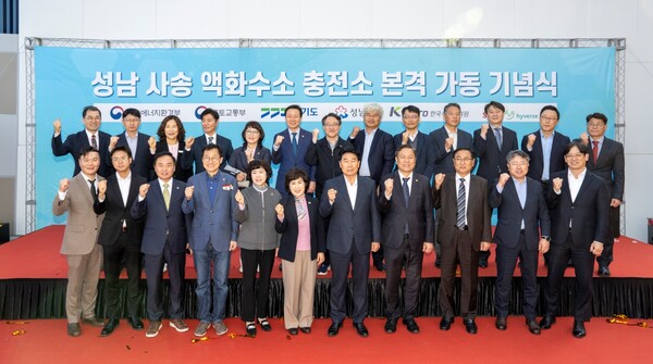 '성남 사송 액화수소 충전소 가동 기념식' 참석자들. 사진=SK이노베이션 E&S