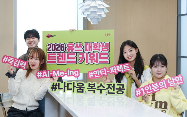 사진=LG유플러스