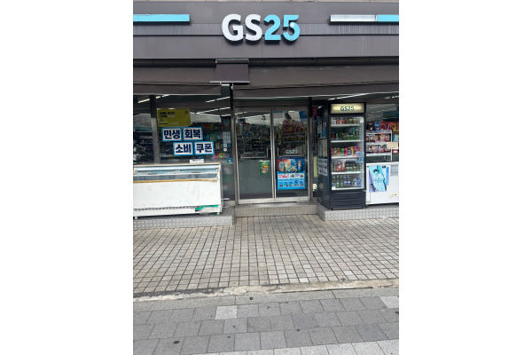 GS25가 올 3분기 영업이익 1111억원을 기록했다. 사진=고정빈 기자