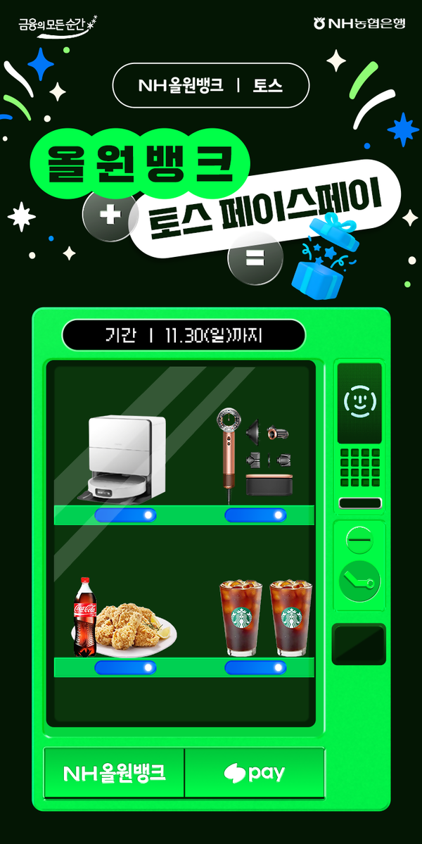 이미지=NH농협은행 제공