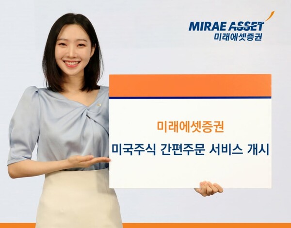 사진=미래에셋증권