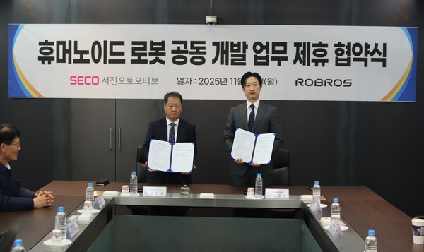 서진오토모티브와 로브로스가 휴머노이드 로봇의 공동개발과 상용화를 위한 업무협약(MOU)을 체결했다. 사진=서진오토모티브 제공