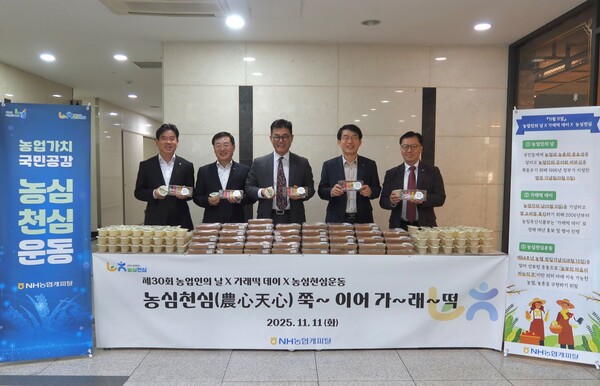 11일, 제30회‘농업인의 날’을 맞아 본사 임직원과 함께 우리 쌀 소비 촉진 캠페인‘농심천심 쭉~ 이어 가래떡’행사를 진행했다. (왼쪽부터) 함경식 상무, 박정균 부사장, 장종환 대표이사, 강조규 부사장, 석승열 상무가 기념촬영을 하고 있다. 사진=NH농협캐피탈