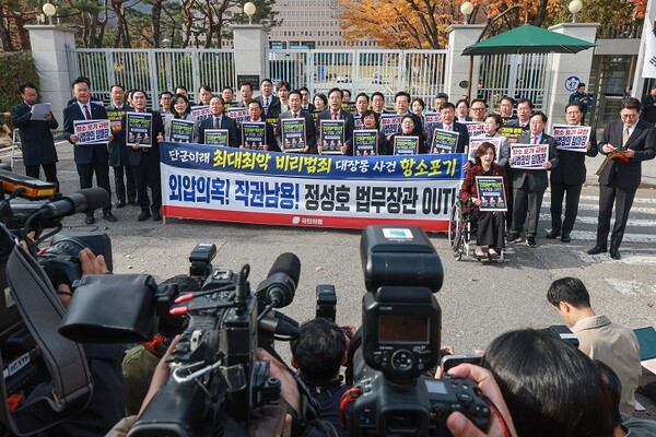 장동혁 대표를 비롯한 국민의힘 의원들이 11일 오후 경기도 과천 정부과천청사 앞에서 긴급 규탄대회를 갖고 대장동 개발 비리 사건에 대한 검찰의 항소 포기 논란 관련 정성호 법무부 장관 압박에 나섰다. 사진=연합뉴스 