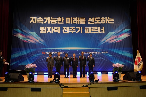 11일 한전원자력연료 한전연료 사내 강당에서 진행된 '신(新)비전 선포식'에서 한전원자력연료 관계자들이 단체 기념 사진을 찍는 모습. 사진=한전원자력연료 제공