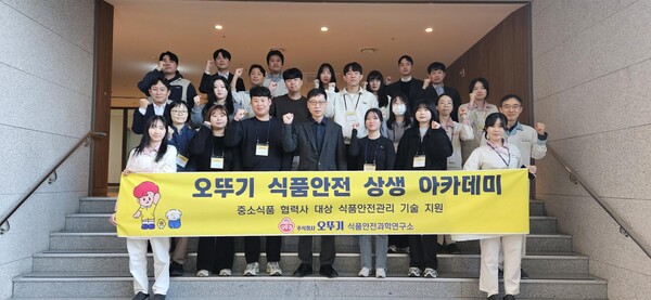 오뚜기 식품안전과학연구소에서 중소 식품 협력사를 대상으로 진행한 ‘식품안전 상생아카데미’. 사진=오뚜기