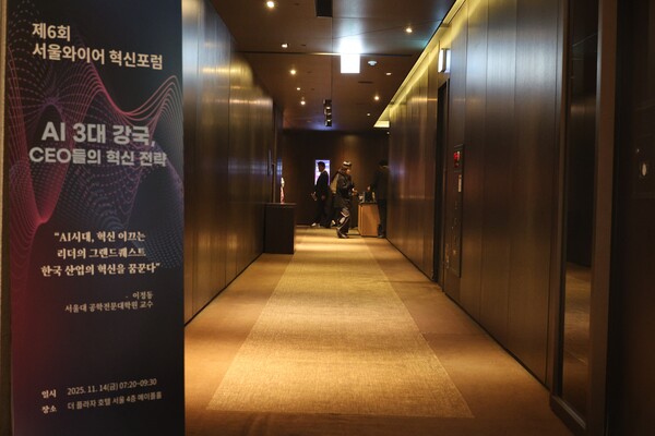 '제6회 SWIF' 준비 중인 서울와이어 관계자들. 사진=서울와이어