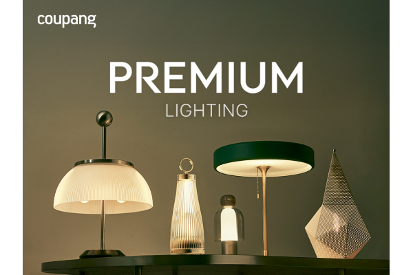 쿠팡이 프리미엄 브랜드 전용관에 ‘조명’ 카테고리를 새롭게 론칭했다. 사진=쿠팡 제공