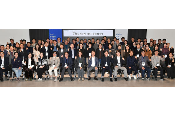 삼성물산 패션부문이 '2025년 동반성장데이' 행사를 진행했다. 사진=삼성물산 패션부문 제공