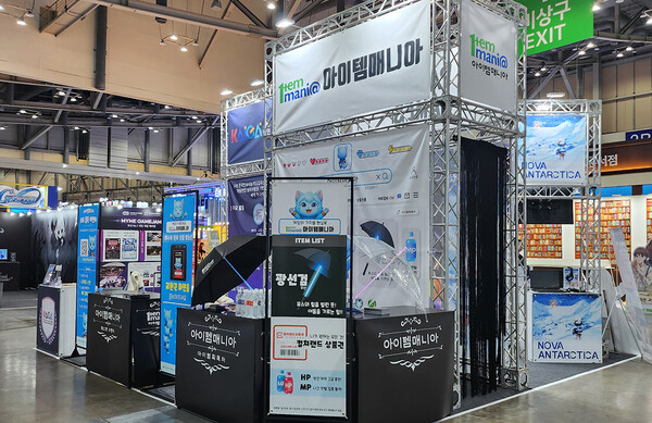 사진=아이템매니아