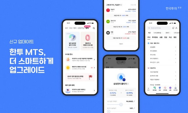 사진=한국투자증권