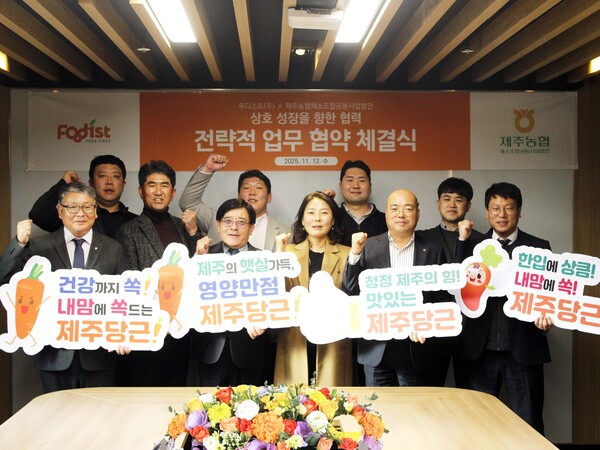 푸디스트가 제주농협채소조합공동사업법인과 계약구매 활성화 및 농가 상생을 위한 전략적 업무협약을 체결했다. 사진=푸디스트