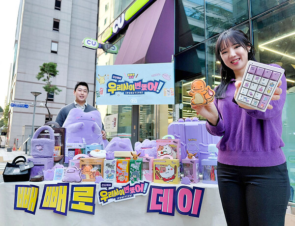 CU가 포켓몬 메타몽 차별화 상품을 앞세워 빼빼로데이 흥행 돌풍을 일으켰다. 사진=BGF리테일 제공