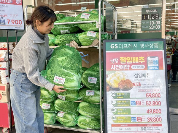 GS더프레시 점포 앞에서 모델이 배추를 살펴보고 있다. 사진=GS리테일 제공