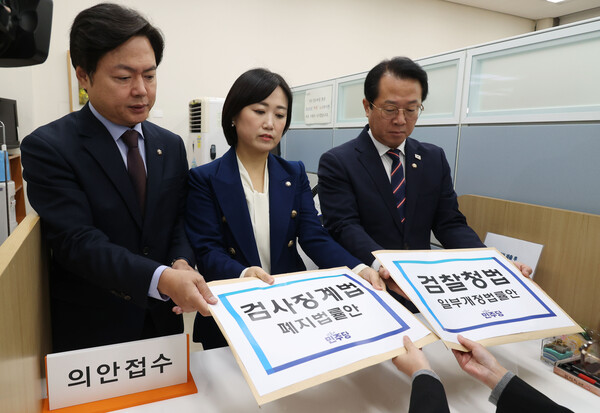 (왼쪽부터) 김현정·백승아·문금주 원내대변인이 14일 서울 여의도 국회 의안과에 검찰청법·검사징계법 개정안을 접수했다. 사진=연합뉴스