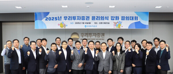 남기천 대표(사진 오른쪽 여섯 번째)를 비롯한 우리투자증권 임원진이 '윤리의식 강화 결의대회'에서 윤리경영 실천 결의를 다지고 있다. 사진=우리투자증권
