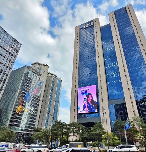 우리은행이 기후에너지환경부와 한국환경산업기술원이 주관하는 ‘2025년 한국형 녹색채권 발행 이차보전 지원사업’에 참여해 3년 만기 1500억원 규모의 녹색채권을 발행했다 사진=우리은행 제공