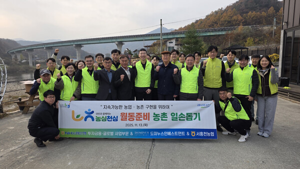 농협은행 투자금융‧글로벌 사업부문 이청훈 부행장(앞줄 오른쪽에서 4번째)과 임직원들이 협력사인 도미누스인베스트먼트(대표이사 고병욱, 앞줄 왼쪽에서 5번째)와 함께하는 일손 돕기에 앞서 기념촬영을 하고 있다. 사진=NH농협은행 제공