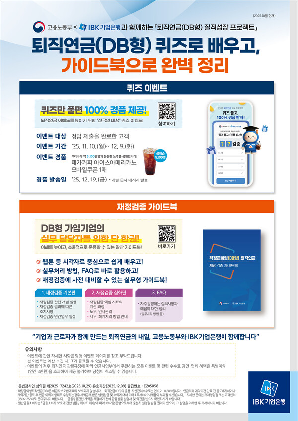 사진=IBK기업은행 제공