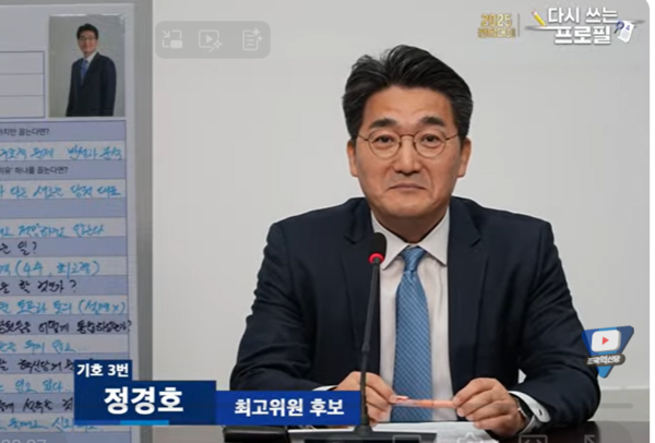 정경호 후보는 조국혁신당의  지도부 제도화·시스템 구축 역할을 맡겠다고 약속했디.사진=유트브 영상 갈무리
