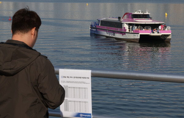 16일 서울 송파구 잠실선착장에 한강버스 운항 중단 안내문이 붙어 있다. 사진=연합뉴스