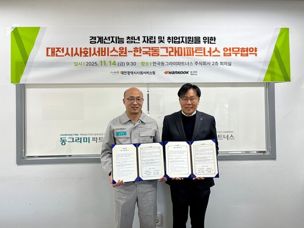 천진우 한국동그라미파트너스 운영팀장(왼쪽)과 김인식 대전시사회서비스원 원장(오른쪽)이 14일 대전광역시 대덕구 한국동그라미파트너스에서 ‘경계선지능 청년 자립 및 취업지원 일경험 프로그램’ 운영 업무협약을 체결한 뒤 기념촬영을 하고 있다. 사진=한국앤컴퍼니 제공