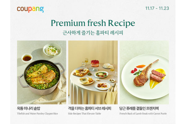 쿠팡이 연말을 맞아 ‘프리미엄 프레시위크’를 연다. 사진=쿠팡 제공