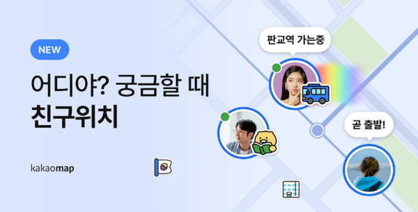사진=카카오맵