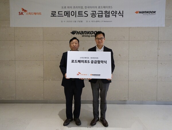 이용관 한국타이어 한국사업본부장(왼쪽)과 안무인 SK스피드메이트 대표. 사진=SK스피드메이트