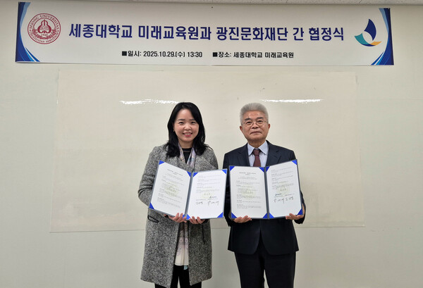 김나영 세종대 미래교육원장(왼쪽)과 박계배 광진문화재단 사장. 사진=세종대학교