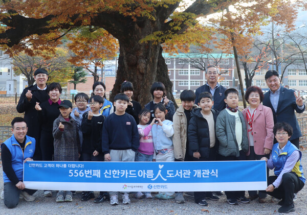 신한카드(사장 박창훈)는 강원도 삼척 도계지역아동센터에 총 556번째, 고객의 기부금으로는 세번째로 만든 '아름인도서관'을네이버+ 스토어를 새롭게 발견해 보세요 내가 사랑한 스토어부터 사랑하게 될 스토어까지  개관했다고 17일 밝혔다. 개관식에 참석한 관계자들과 아동들이 기념촬영을 하고 있다. 사진=신한카드