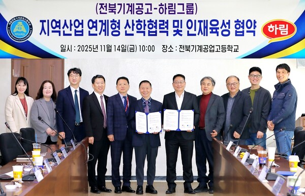 하림이 지난 14일 국립 전북기계공업고등학교와 ‘채용연계형 적성중심 인재육성’ 업무협약(MOU)을 체결했다. 사진=하림