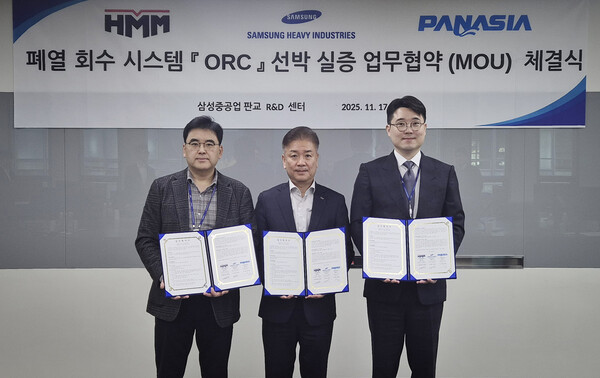 지난 17일 삼성중공업 판교R&D센터에서 진행된 ‘ORC 폐열회수발전시스템 선박 실증 업무협약식’에서 김민강 HMM 해사실장(가운데)과 이호기 삼성중공업 친환경연구센터장(왼쪽), 이민걸 파나시아 대표이사가 기념촬영을 하고 있다. 사진=HMM