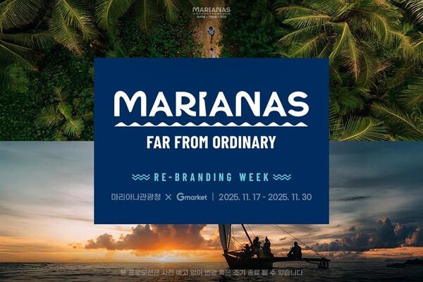 G마켓이 마리아나관광청과 함께 사이판 여행 특가 프로모션을 진행한다. 사진=G마켓 제공
