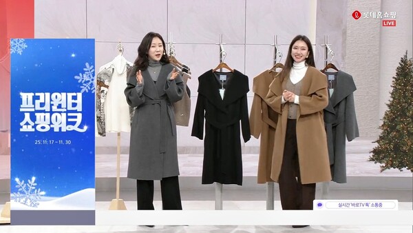 롯데홈쇼핑이 겨울 패션, 잡화 등을 최대 40% 할인하는 '프리윈터 쇼핑위크'를 진행한다. 사진=롯데홈쇼핑 제공
